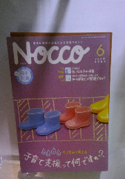 Nocco 6/2005