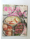 電子レンジで３分お弁当