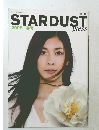 STARDUST  2008 春号