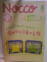 Nocco　2005.8