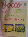 Nocco　2005.8