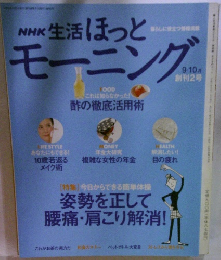 モーニング　９月号