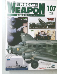 WORLD WEAPON　107　２００４年１０/１９号