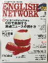 ENGLISH　NETWORK　1998年5月号