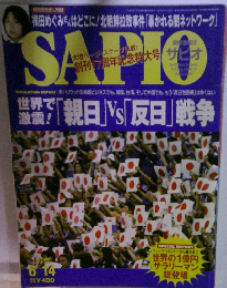 SAPIO　6・14