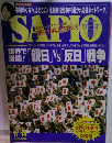 SAPIO　6・14