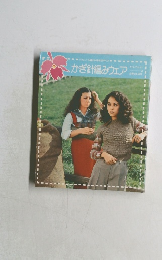 かぎ針編みウェア　カトレアセット2