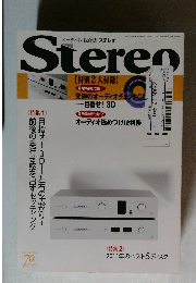Stereo 2012年2月号