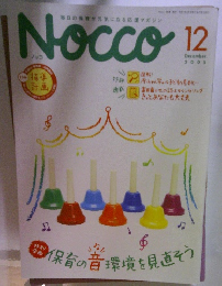 Nocco 12　2005