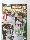 Giants 2014年6月