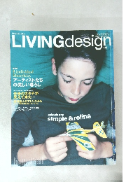 LIVING　design　33　2004年１月号