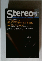 Stereo　2014年9月号