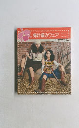 棒針編みウェア