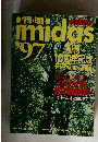 imidas　１９９７年