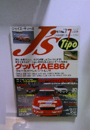 ジェイズ・ティーボ 1993年７月号
