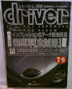 レビン&トレノ試乗 原秀のインプレ  driver