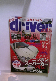Drive　２００７年１月５日号