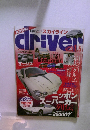 Drive　２００７年１月５日号