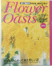 Flower Oasis 3月9・16日合併号