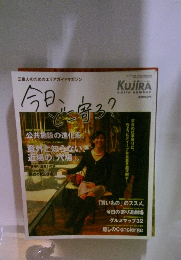 今日どこ寄る？