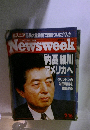 Newsweek 　２/１６号