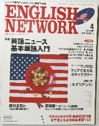 ENGLISH NETWORK 1998年4月号
