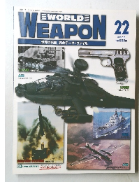 WEAPON 22 2003.2.25