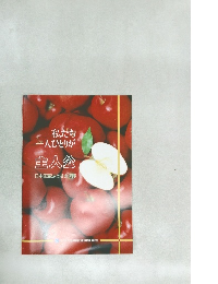 私たち  一人ひとりが  主人公