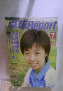 卓球レポート　2006年7月号