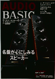 AUDIO  BASIC　2005 AUTUMN vol.36