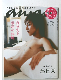 an an ２０１３年８月１４日号