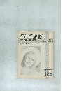 CLC資料　1982－8　125号