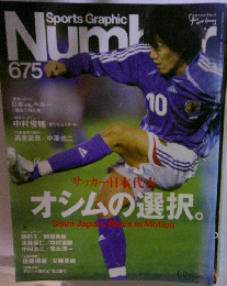 Number　６７５号