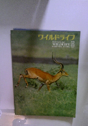 ワイルドライフ　5