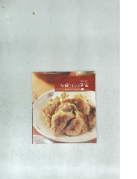 炒飯・点心教室