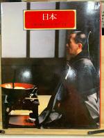 篠山紀信 シルクロード