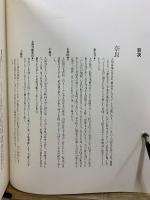 篠山紀信 シルクロード