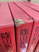 篠山紀信 シルクロード