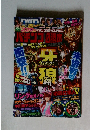 パチンコ必勝本　2017年8月号