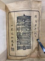 金澤名勝圖誌