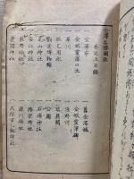 金澤名勝圖誌