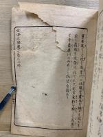 金澤名勝圖誌