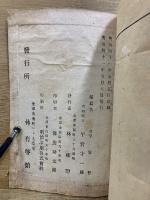 金澤名勝圖誌