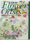 Flower Oasis　10月号