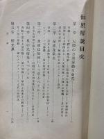 恒星解説