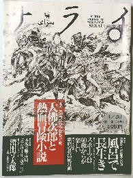 サライ　4/20号