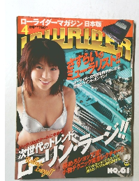 ローライダーマガジン 日本版 No.61