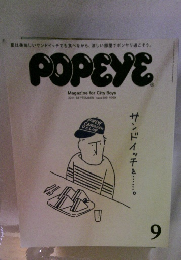 POPEYE　2014年9月　　