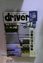Driver　2008年1月号　