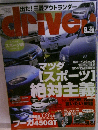Driver　2006年9月号　